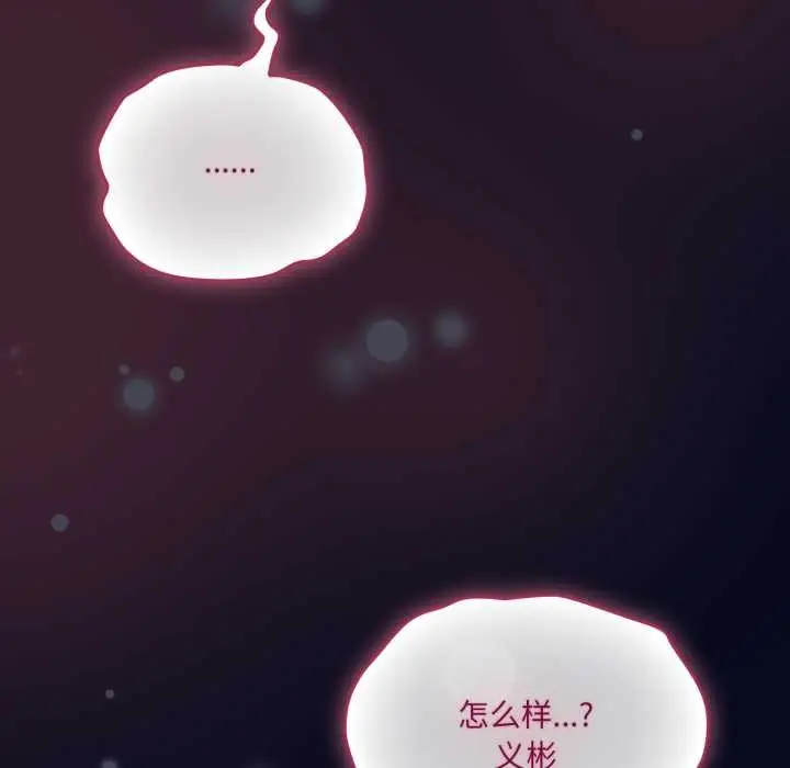 漫画《喵来的恋爱》第43话第69张图