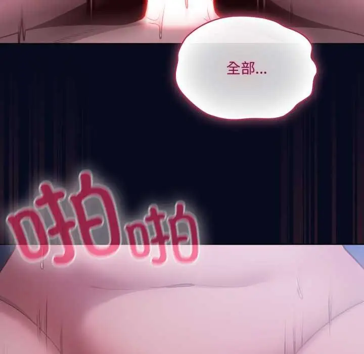漫画《喵来的恋爱》第43话第94张图