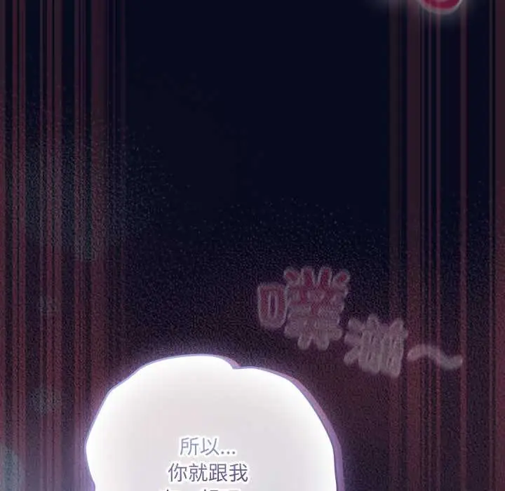 漫画《喵来的恋爱》第43话第96张图