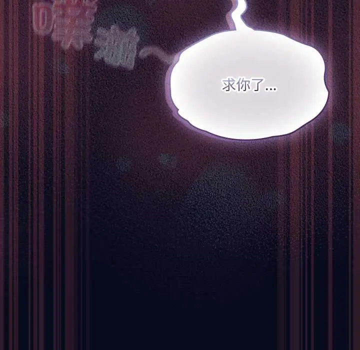 漫画《喵来的恋爱》第43话第99张图