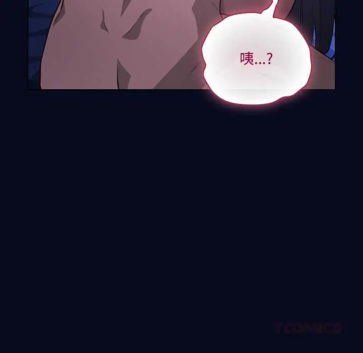 漫画《喵来的恋爱》第44话第12张图