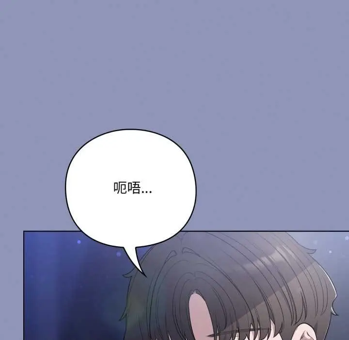 漫画《喵来的恋爱》第44话第123张图