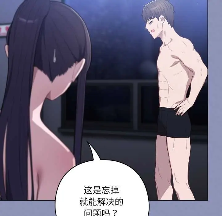 漫画《喵来的恋爱》第44话第126张图