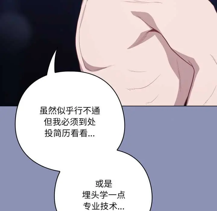 漫画《喵来的恋爱》第44话第129张图
