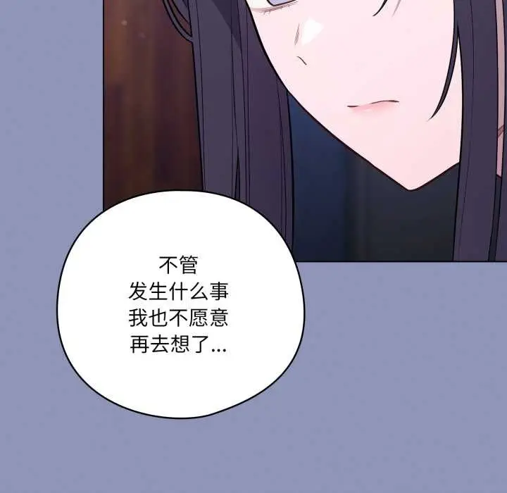 漫画《喵来的恋爱》第44话第157张图