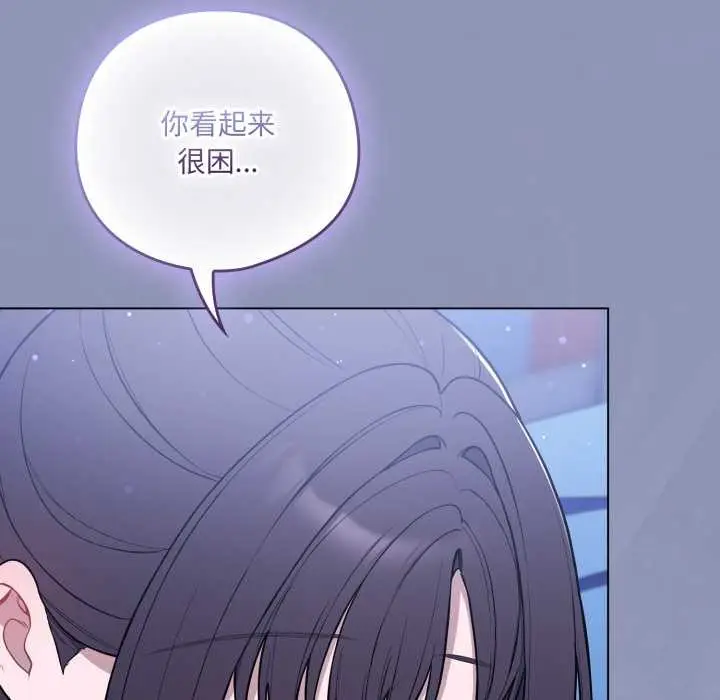 漫画《喵来的恋爱》第44话第162张图