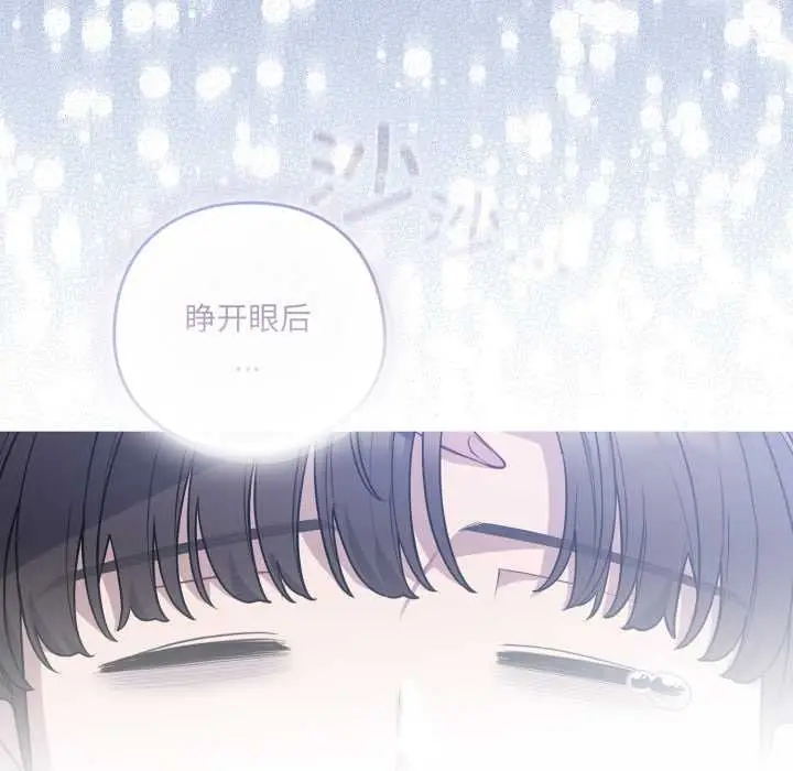 漫画《喵来的恋爱》第44话第169张图