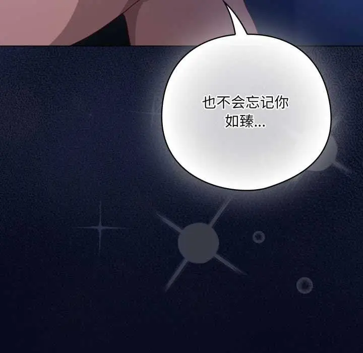 漫画《喵来的恋爱》第44话第17张图