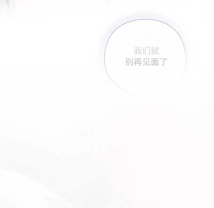 漫画《喵来的恋爱》第44话第170张图