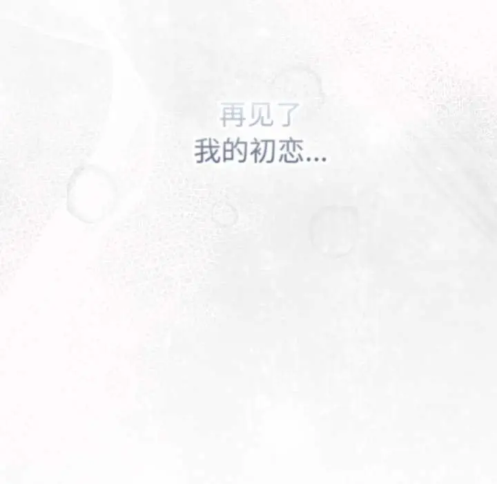 漫画《喵来的恋爱》第44话第171张图