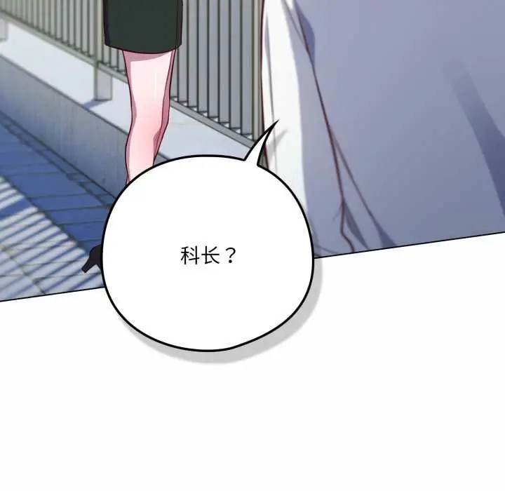 漫画《喵来的恋爱》第44话第187张图