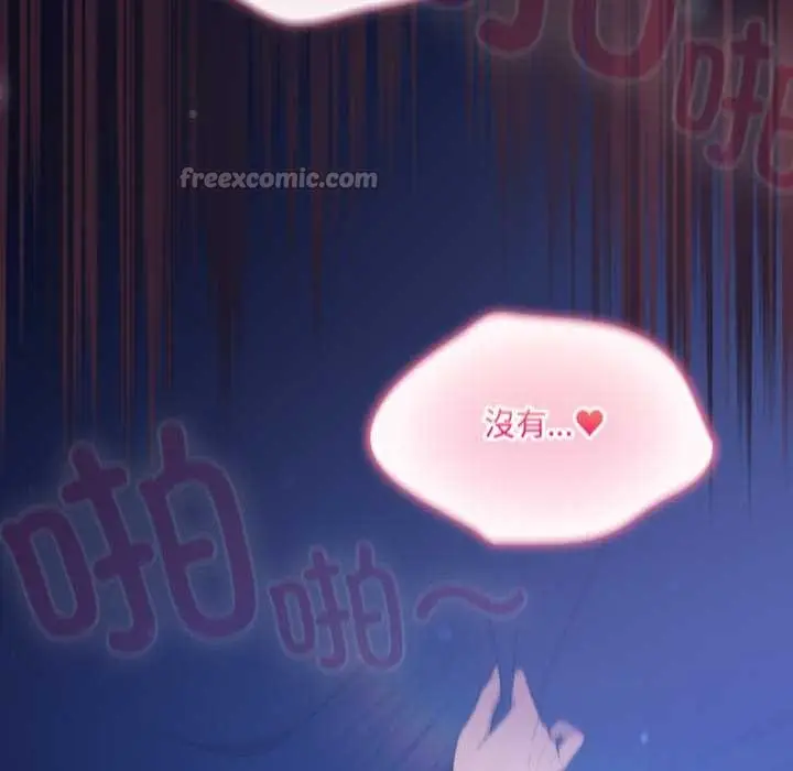 漫画《喵来的恋爱》第44话第45张图