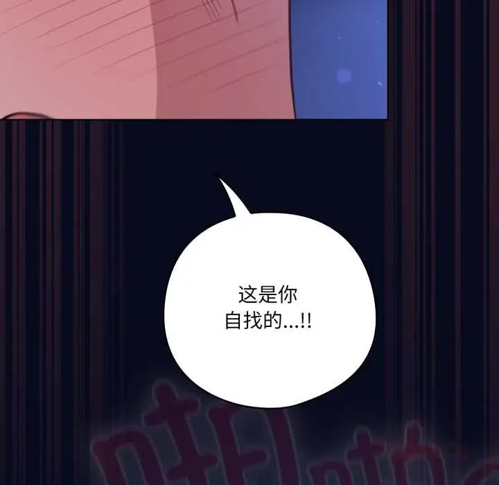 漫画《喵来的恋爱》第44话第68张图