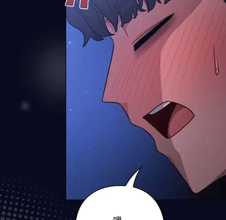 漫画《喵来的恋爱》第44话第9张图