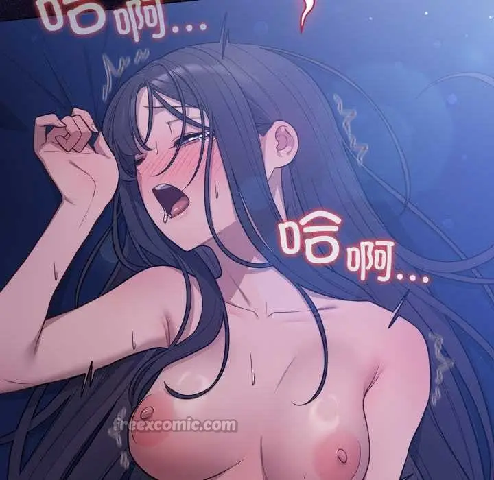 漫画《喵来的恋爱》第44话第90张图