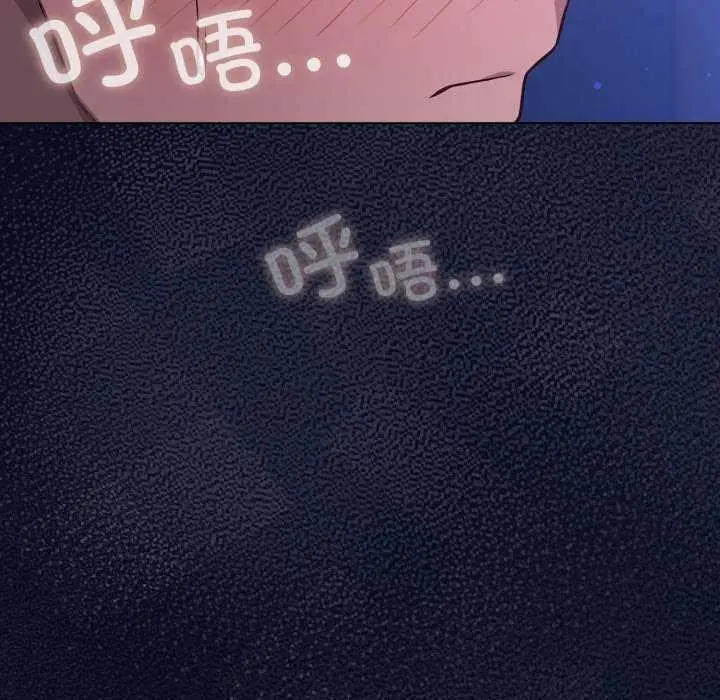 漫画《喵来的恋爱》第44话第94张图
