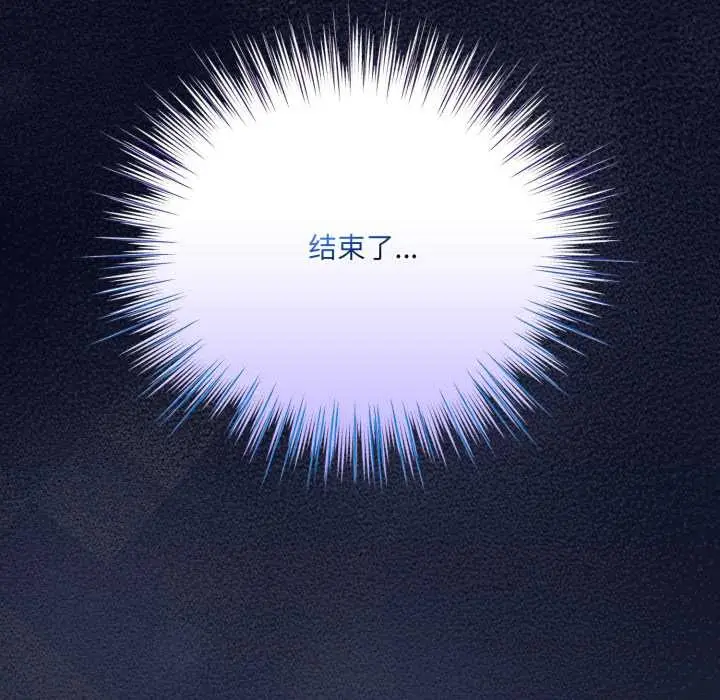 漫画《喵来的恋爱》第44话第95张图