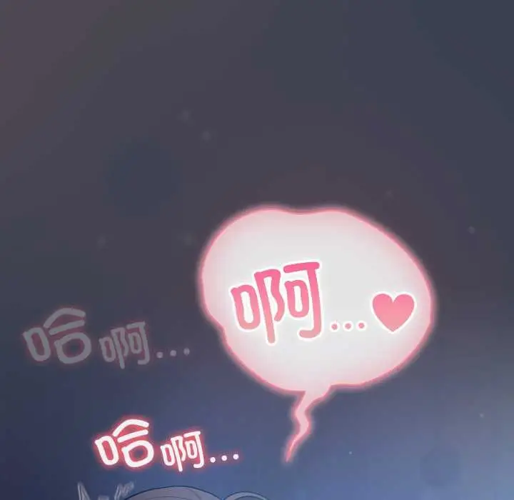 漫画《喵来的恋爱》第48话第100张图