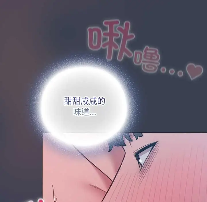 漫画《喵来的恋爱》第48话第105张图
