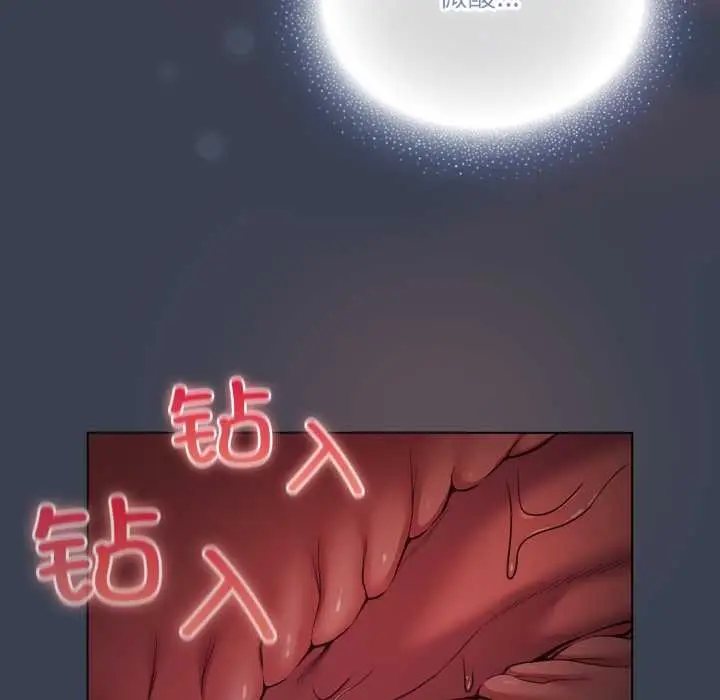漫画《喵来的恋爱》第48话第107张图