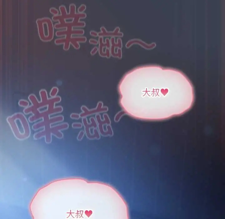 漫画《喵来的恋爱》第48话第113张图