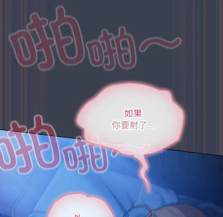 漫画《喵来的恋爱》第48话第124张图