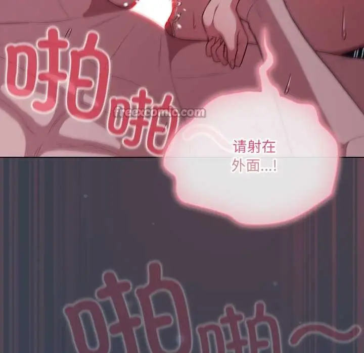 漫画《喵来的恋爱》第48话第126张图