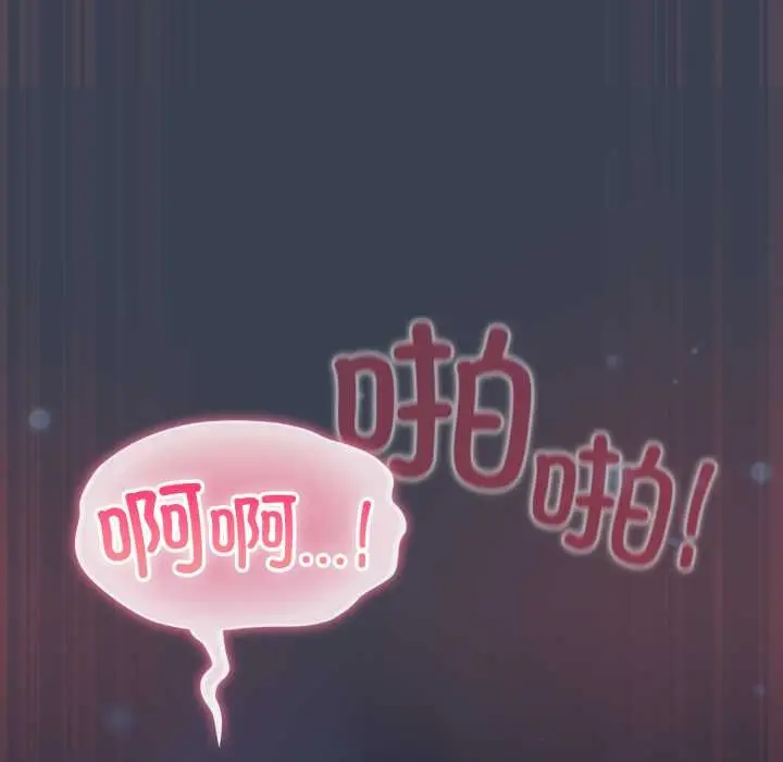 漫画《喵来的恋爱》第48话第145张图