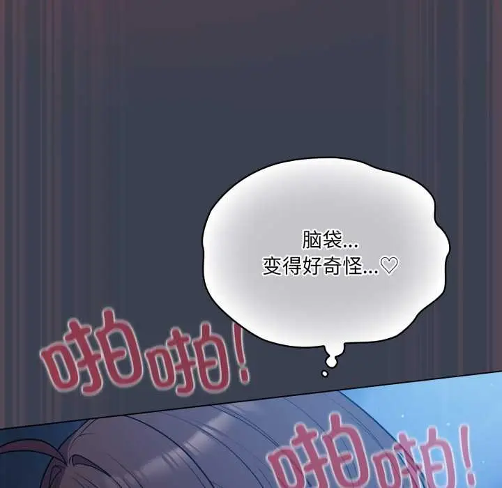 漫画《喵来的恋爱》第48话第149张图