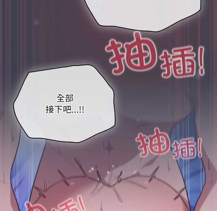 漫画《喵来的恋爱》第48话第152张图