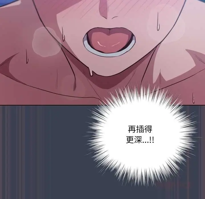 漫画《喵来的恋爱》第48话第156张图