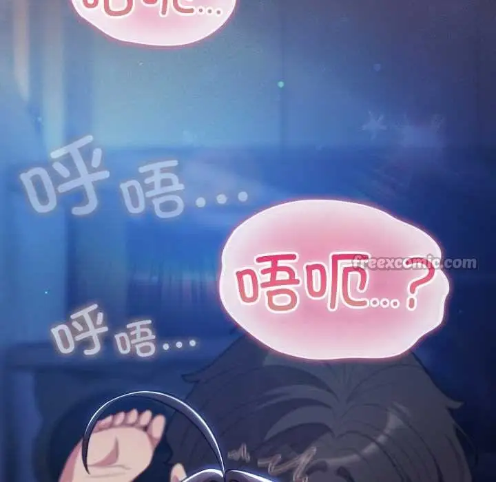 漫画《喵来的恋爱》第48话第168张图