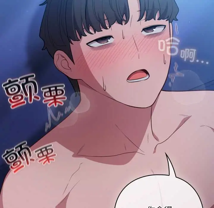漫画《喵来的恋爱》第48话第17张图