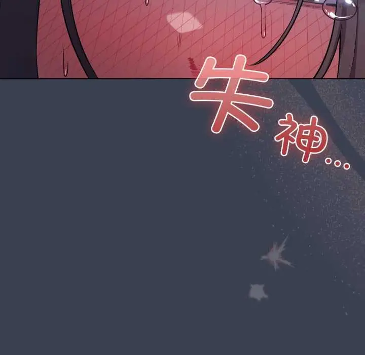 漫画《喵来的恋爱》第48话第172张图