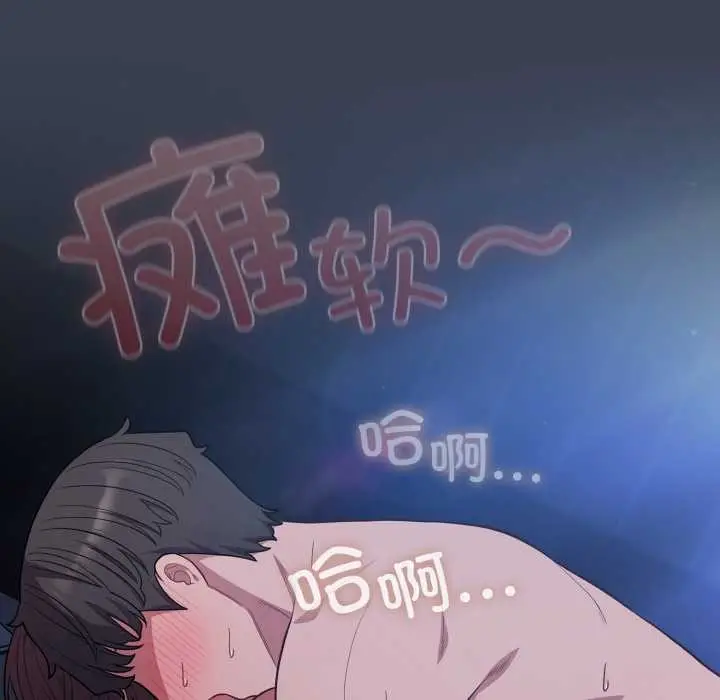 漫画《喵来的恋爱》第48话第173张图