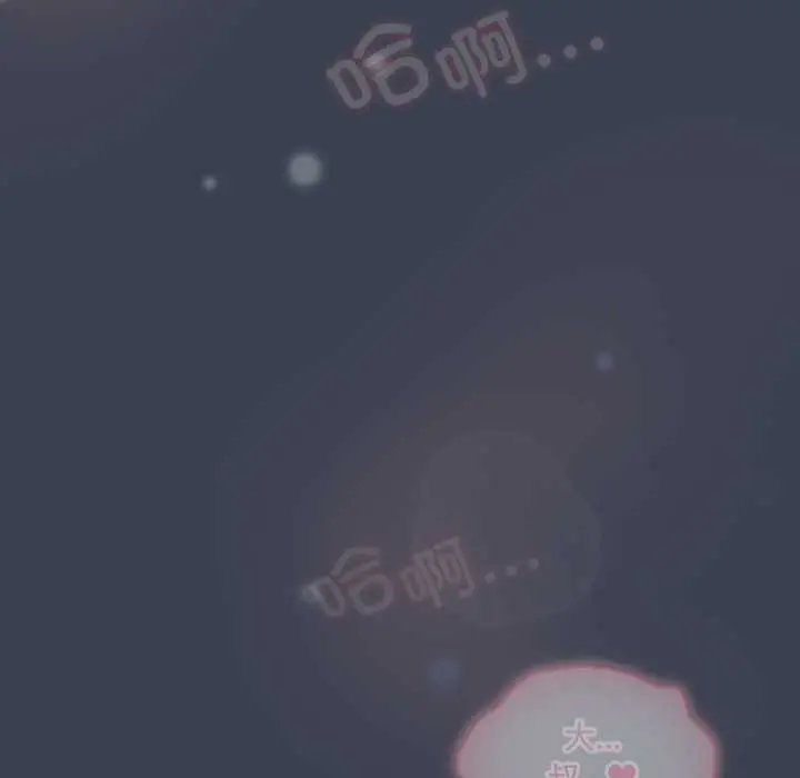 漫画《喵来的恋爱》第48话第175张图