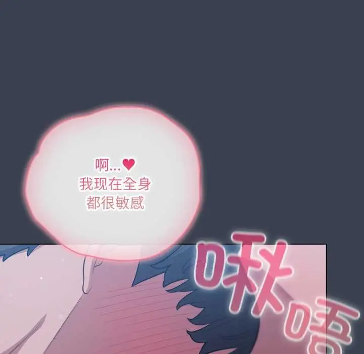 漫画《喵来的恋爱》第48话第49张图