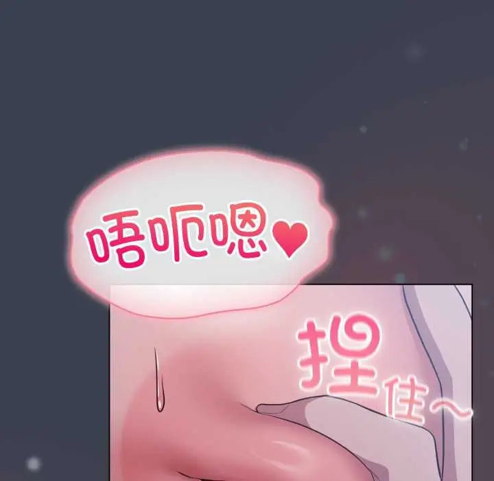 漫画《喵来的恋爱》第48话第51张图