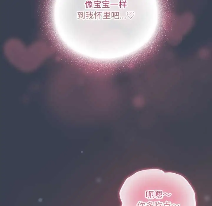 漫画《喵来的恋爱》第48话第69张图