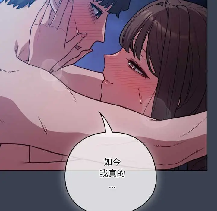 漫画《喵来的恋爱》第48话第78张图