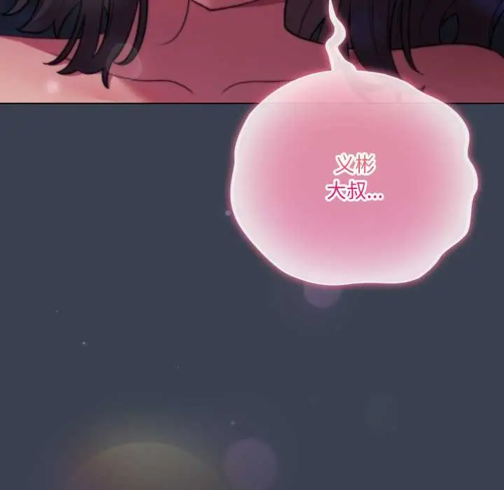 漫画《喵来的恋爱》第48话第88张图
