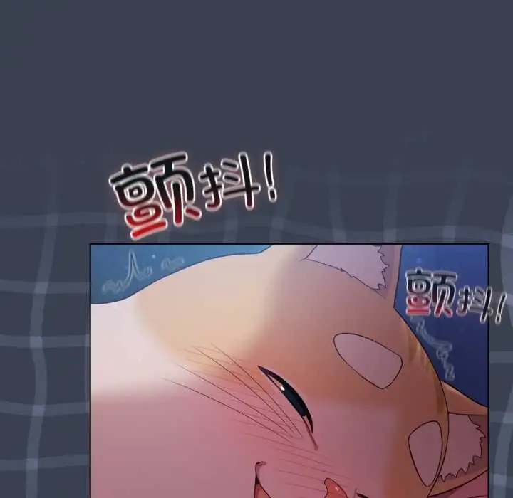 漫画《喵来的恋爱》第48话第92张图