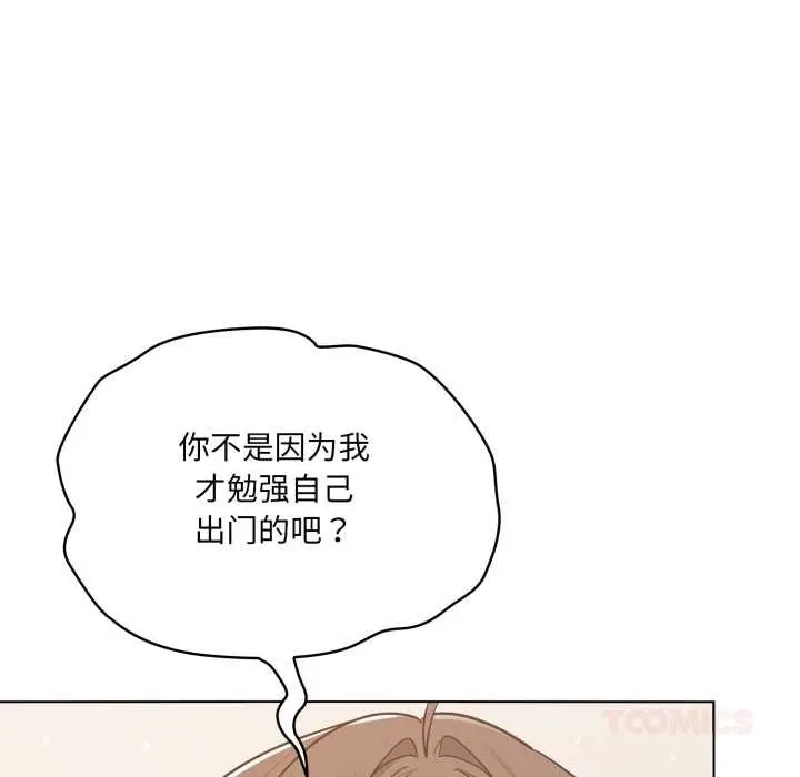 漫画《喵来的恋爱》第49话第111张图