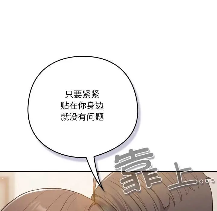 漫画《喵来的恋爱》第49话第116张图