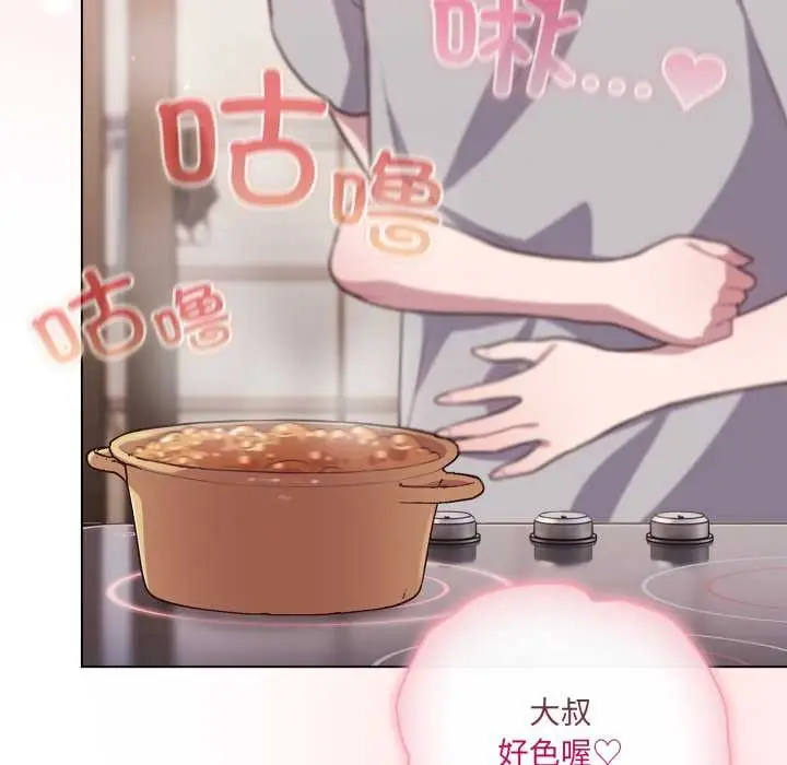 漫画《喵来的恋爱》第49话第128张图