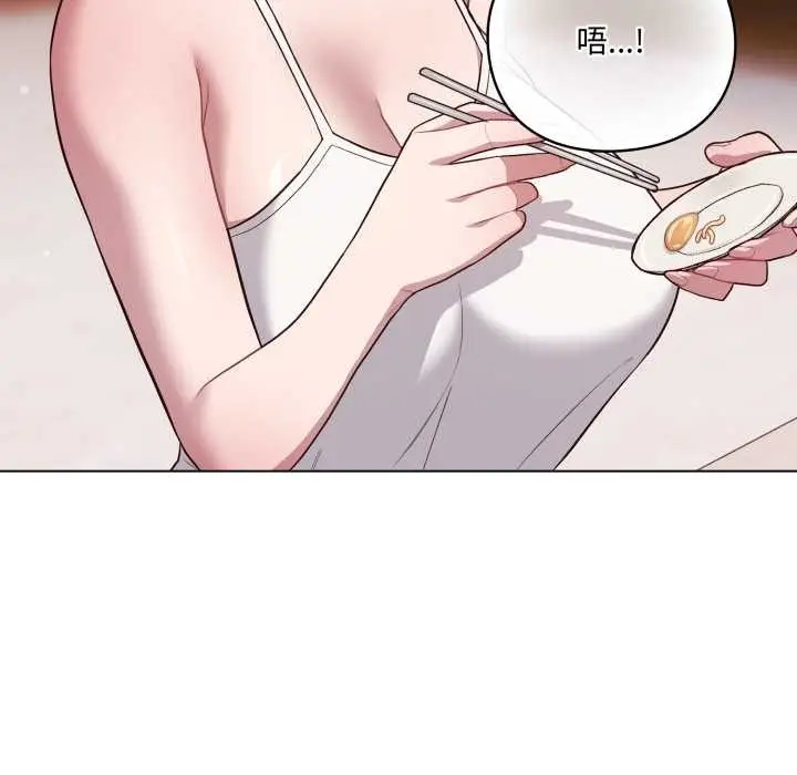 漫画《喵来的恋爱》第49话第142张图