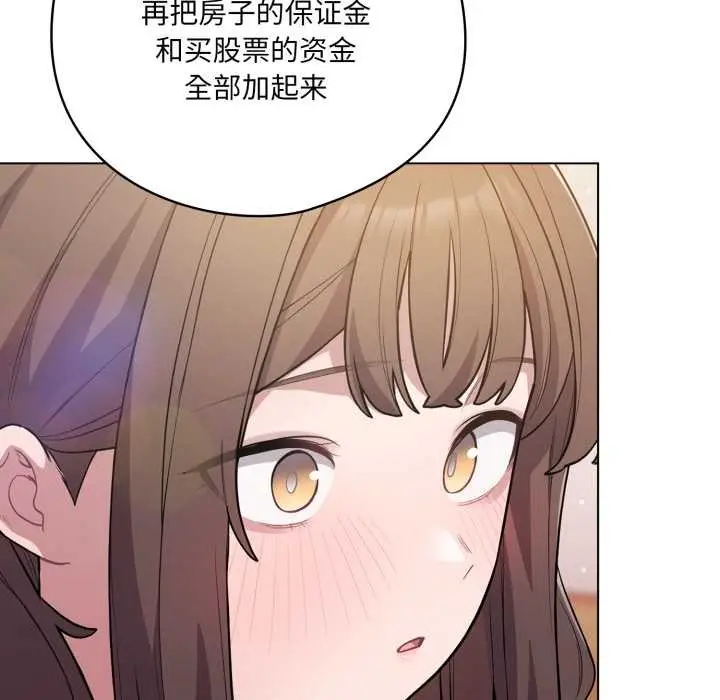 漫画《喵来的恋爱》第49话第149张图