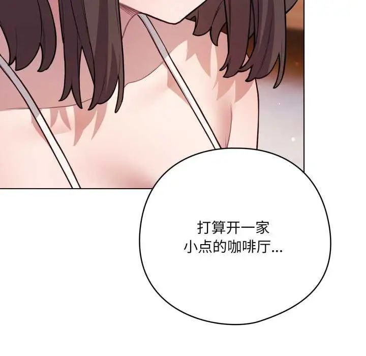 漫画《喵来的恋爱》第49话第150张图
