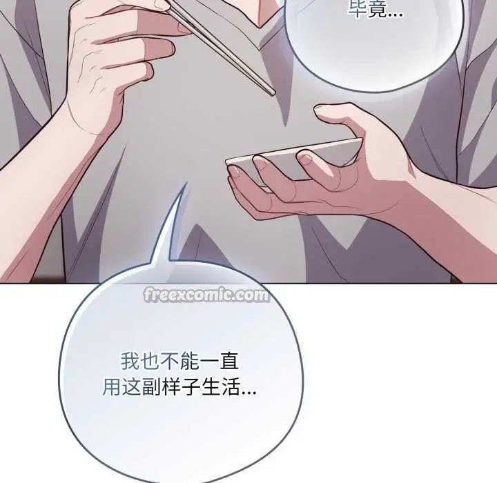 漫画《喵来的恋爱》第49话第154张图