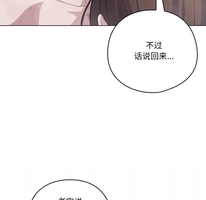 漫画《喵来的恋爱》第49话第16张图